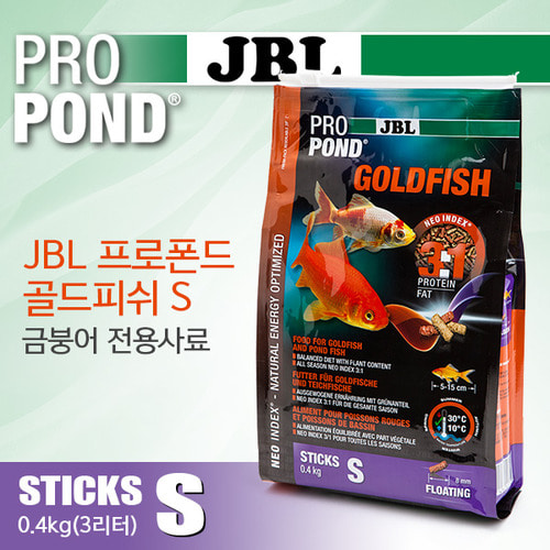 JBL 프로폰드 골드피쉬S 3리터(0.4kg) (5~15cm 금붕어 전용사료)