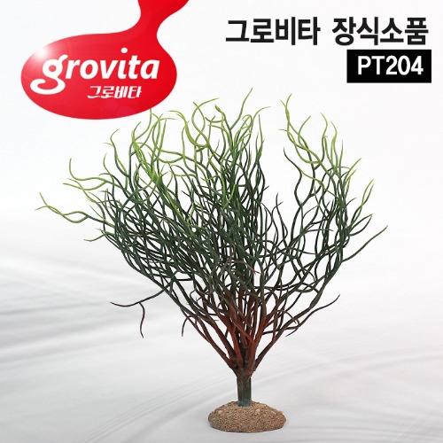 그로비타 수초 장식소품(PT204)