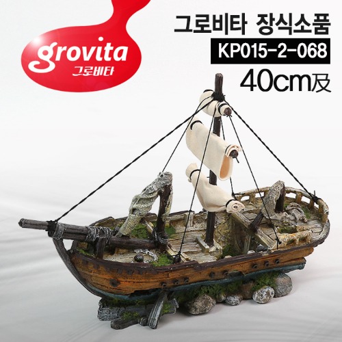 그로비타 배 장식소품(KP015-2-068)40cm급