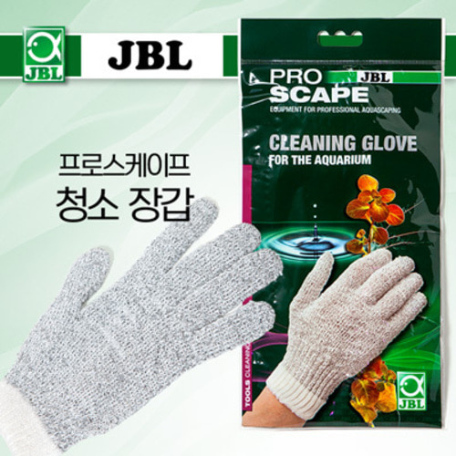 JBL 프로스케이프 청소장갑 (이끼제거)
