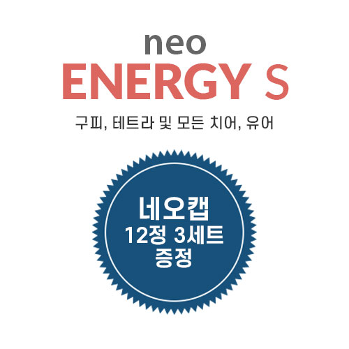 네오 에너지 S 1L +캡 리무버 12정(3팩)