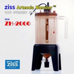 Ziss 지스 알테미아 블랜더 (브라인 슈림프 부화기) ZH-2000