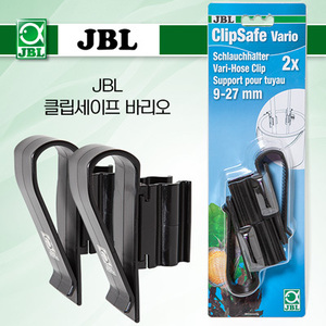 JBL 클립세이프 바리오 9~27mm (호스 고정 클립)