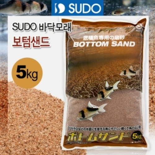 SUDO 바닥모래 - 보텀샌드 5kg 코리용 바닥재 S-8815