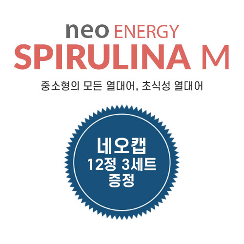 네오 에너지 스피룰리나 M 1L +캡 리무버 12정(3팩)