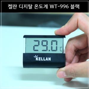 켈란 디지탈온도계 WT-996 블랙