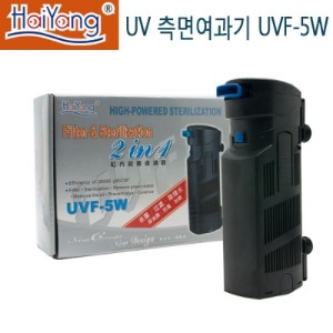 해양 UV 측면여과기 (UVF-5W)