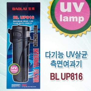 UV살균 측면여과기 BL UP816(15w)