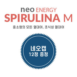 네오 에너지 스피룰리나 M 250mL +캡 리무버 12정(1팩)